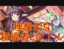 【実況】あいりすミスティリア！初見プレイ Part74