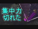 【日刊スプラトゥーン2】ランキング入りを目指すローラーのガチマッチ実況Season10-21【Xパワー2489ヤグラ】ダイナモローラーテスラ/ウデマエX/ガチヤグラ