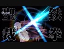 【FGO】暴力のアルターエゴVSキングプロテア