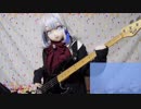 ‪Love Cheat! / ベースで弾いてみた｢いただきじゃんがりあんR｣‬