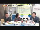 虎ノ門ニュース2月21日 有本香 アイヌ問題報道の補足動画