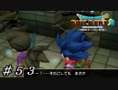 【実況】はじめてのドラゴンクエストビルダーズ２part53