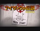 日々アイザック640日目　ボソボソ作業