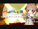 JMSSとしょかん合作～美味しいものを食べてこその人生なのです～　第二巻