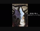 道化のアルテイルNEO29