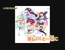 【ニコカラ】Cutie Tune Up!! (vc)