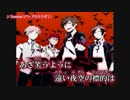 【ニコカラ】Dreamer (off)