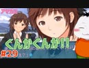 【#アマガミ #29】彼女の嗅覚が犬並みな件