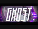 【ういり】GHOST 歌ってみた