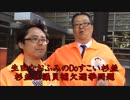 第63回生田なおふみのDoすこい杉並【杉並区議会補欠選挙問題】
