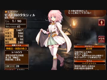 【千年戦争アイギス】シィルちゃん覚醒