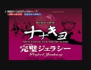 【ニコカラ】完璧ジェラシー (off)