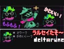 ＃2【DELTARUNE(デルタルーン) 】夢、希望、光、闇の伝説
