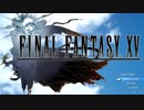 【べあーの父と子。そして王の物語】ファイナルファンタジーXV　part.1