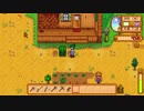 【Stardew Valley】人外が牧場を始める　実況プレイ＃7
