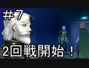 【実況】とある記憶喪失者と聖杯戦争【Fate/EXTRA】7日目
