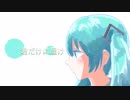 【初音ミク】君だけに届け【オリジナル曲】