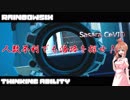 【R6S】レインボーシックスシージ 思考力は力だ！part2【CeVIO実況】