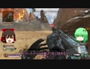 【Apex】巫女二人が戦場入りしたようです　part1【ゆっくり実況】