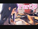 【DDLC】 ギャルゲー×狂気？ドキドキ文芸部！ 【Part29】
