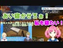 勢いですぐ寝れますと答えたもののベッドが遠くて焦る遠北千南