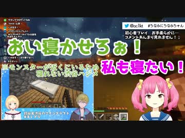 勢いですぐ寝れますと答えたもののベッドが遠くて焦る遠北千南