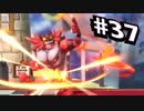 【実況#37】全キャラVIP入り目指スマ！！【ガオガエン-7】