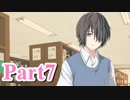 【私のリアルは充実しすぎている】 リア充でない男の遊戯 【Part7】