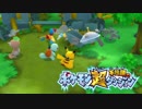 ポケモン超不思議のダンジョン実況プレイpart41