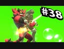 【実況#38】全キャラVIP入り目指スマ！！【ガオガエン-8】