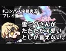 【#コンパス】専用楽曲が良すぎる【字幕実況プレイ動画】