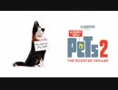 映画『The Secret Life Of Pets 2／ペット2』予告編 #6