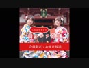 【会員限定】ちなみとまいのラジヲ奇譚  第一話【おまけ放送】