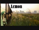 【初音ミク】Lemon(米津玄師)【cover】