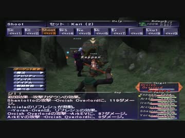 カッパのFF11生活867　狩人６８ vs Orcish Overlord　 【実況】