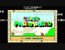 【3時】スーパーマリオワールド枠レトロフリーク使用