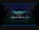 復刻版：深海電脳楽土 SE.RA.PH -Second Ballet-_【高難易度】堕天の檻（2～5/10）