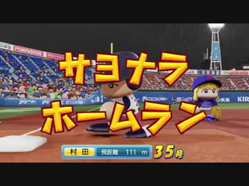 男村田の東方野球　Part19