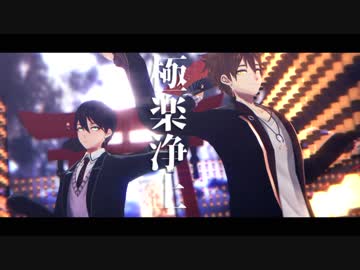 【MMDにじさんじ】極楽浄土【咎人】