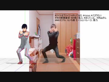 ナイト・オブ・マサキ【MMDモーション配布】配布終了