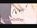 【ニコカラ】Bitter Sweet Harmony(「すのはら荘の管理人さん」オープニング)