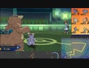 【ポケモンUSM】戦い続けるシングルレートPart455 【メガガルーラ】