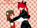 【東方MMD】おりんちぇんでシュレディンガイガーのこねこ