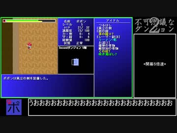【ゆっくり実況】不可思議なダンジョン2を懐かしみながらプレイ Part3