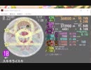 simai創作譜面　スキ? キライ!? スキ!!!　MASTER M106