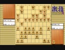惹かれる将棋を鑑賞しよう 第172局 羽生善治 棋王 VS 中村修 七段