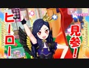 疲れからか、プリチューバーになってしまう.mp7