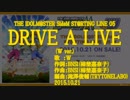 【ニコカラ】DRIVE A LIVE W Ver.【off vocal】