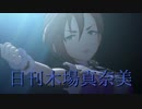 日刊木場真奈美 第635号 「Needle Light」