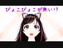 【ねこの日】 キズナアイ猫になるの巻【MMD】